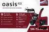 Снегоуборщик OASIS SM-7/61K Pro